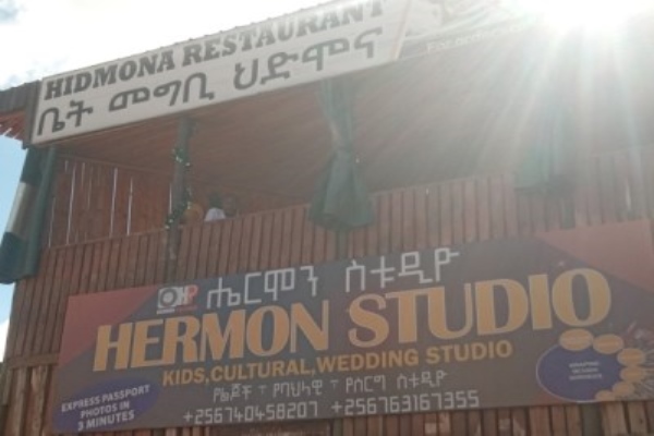 Hidmona Restaurant. Kabalagala.